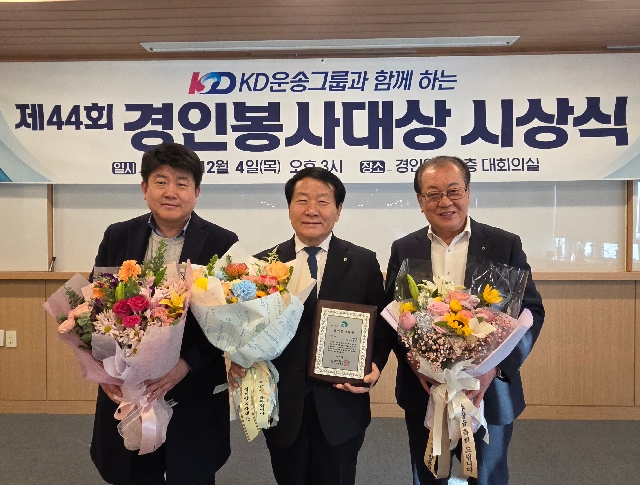 성남농협 이형복 조합장, 제44회 경인봉사대상 농업인 부문 시상 대표 이미지