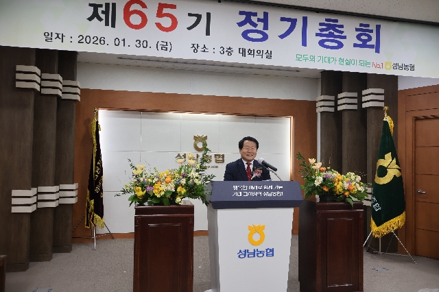 2026 제65기 정기총회 실시 대표 이미지