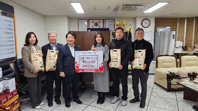 2026 성남농협, 성남동 행정복지센터 사랑의 쌀 전달식 대표 이미지